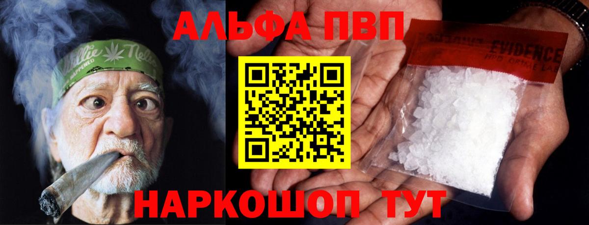 А ПВП VHQ  купить наркотик  Alfa_PVP крисы CK  Усть-Илимск  Вход с VPN  A PVP Соль 