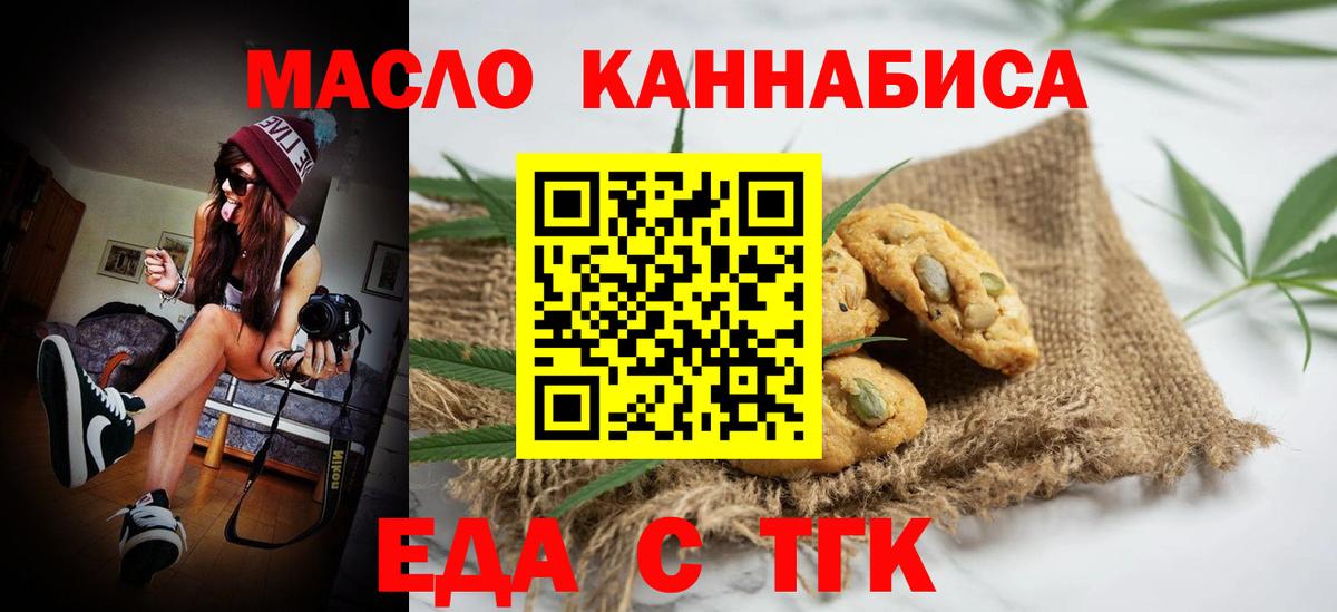 Cannafood конопля Усть-Илимск