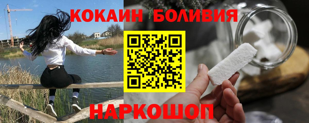 КОКАИН 97% Усть-Илимск