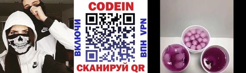 где купить наркоту  ссылка на мегу как войти  Кодеин напиток Lean (лин)  Усть-Илимск 