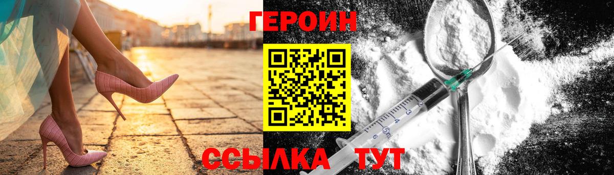 Героин белый  Вход с VPN  Усть-Илимск 