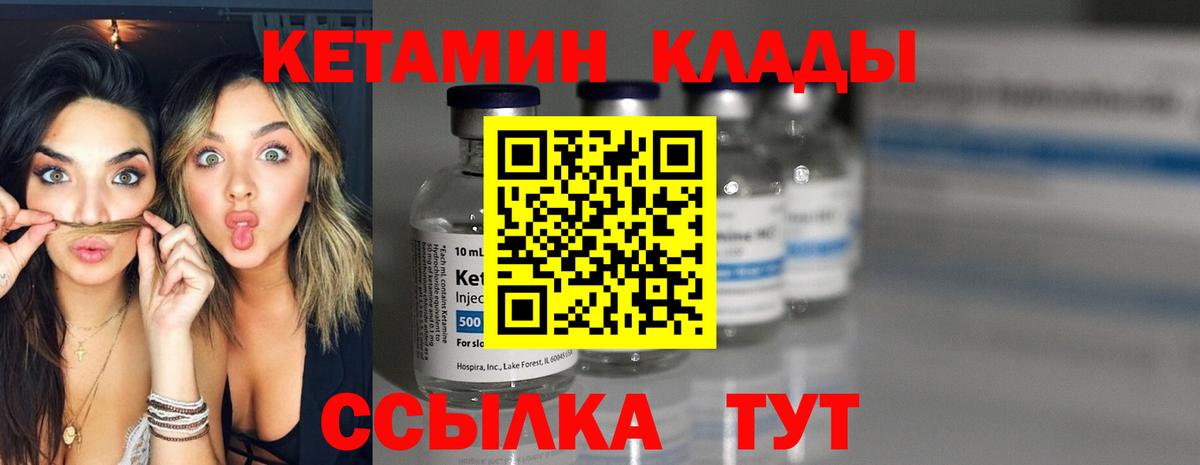 Кетамин ketamine  Вход с VPN  Усть-Илимск 