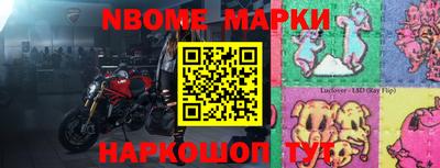 марки lsd Новокубанск