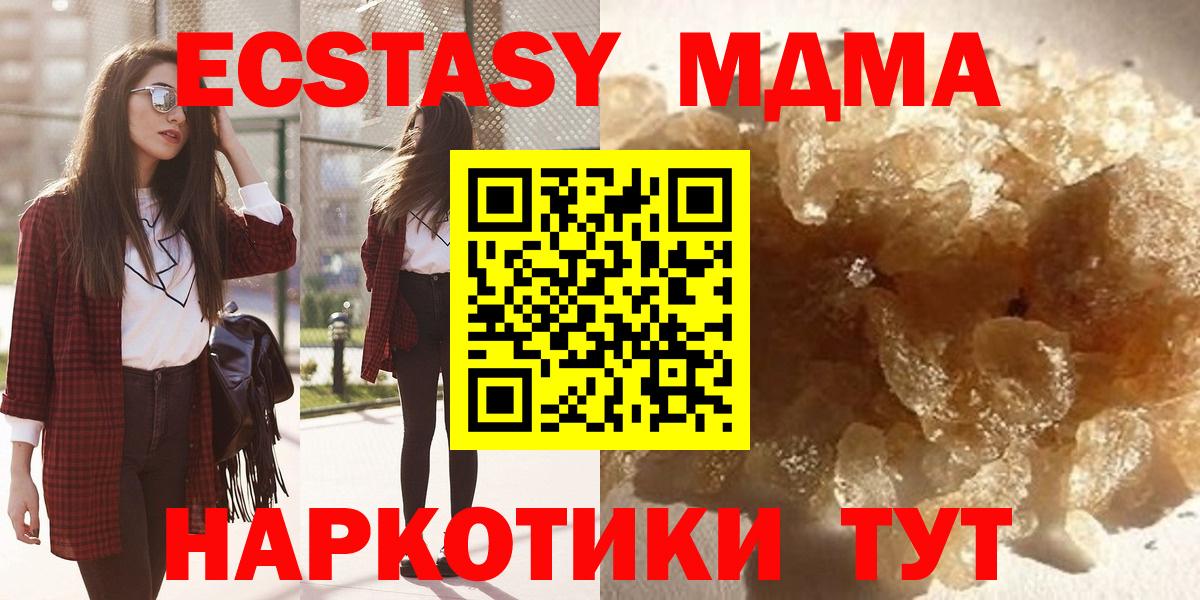 МДМА  МДМА кристаллы  Вход с VPN  Усть-Илимск 