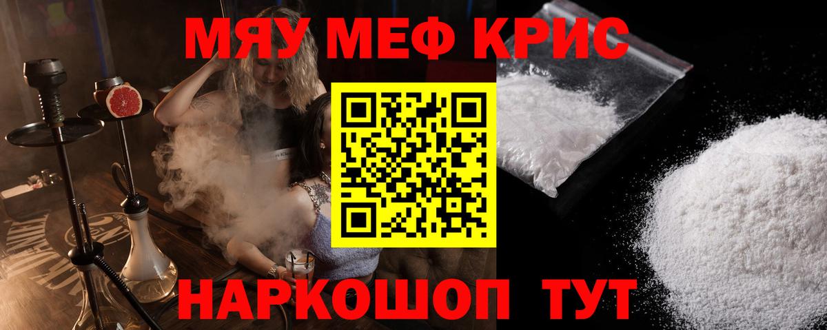Меф мука Усть-Илимск
