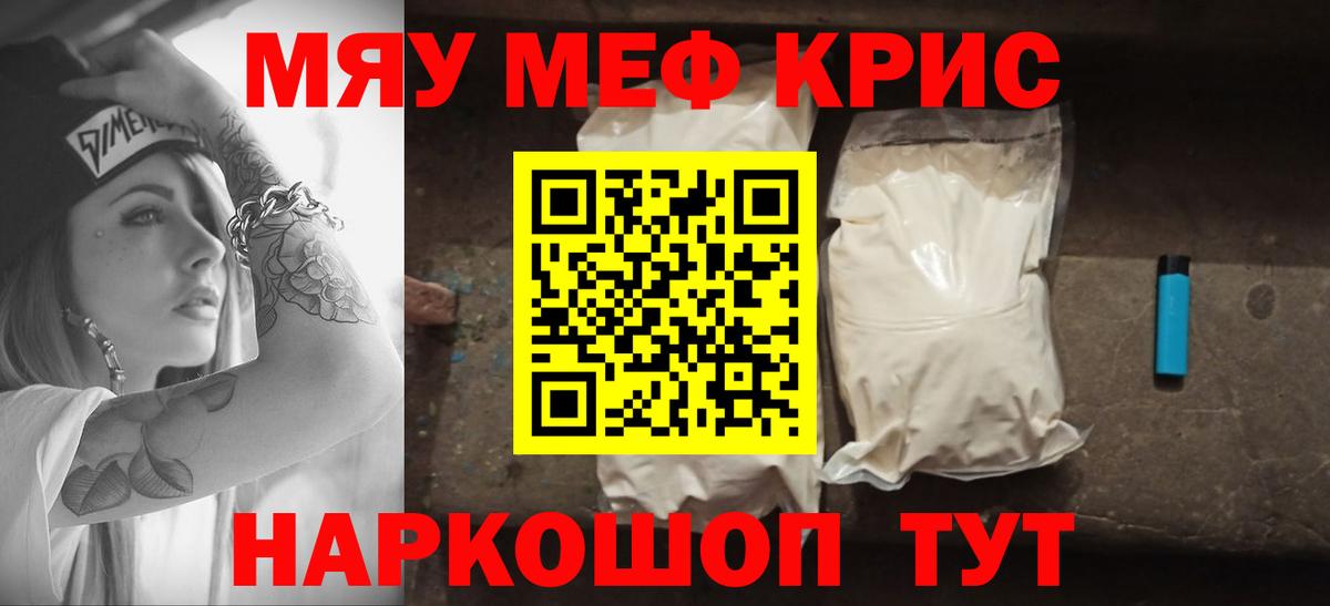 МЯУ-МЯУ мяу мяу  МЯУ-МЯУ  Усть-Илимск  МЕФ мяу мяу  Вход с VPN 
