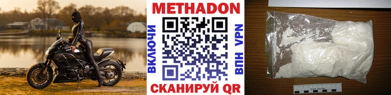 Метадон мёд  это состав  Усть-Илимск 