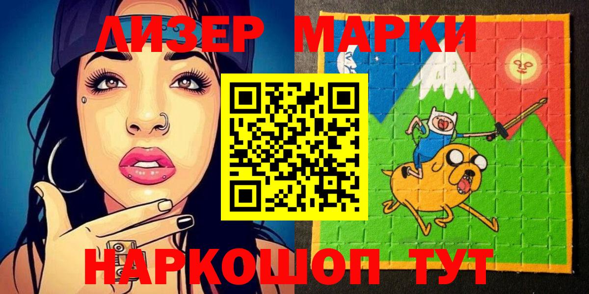 Марки N-bome 1,5мг  Вход с VPN  купить наркотики цена  Марки N-bome 1,5мг  Усть-Илимск  Марки NBOMe 