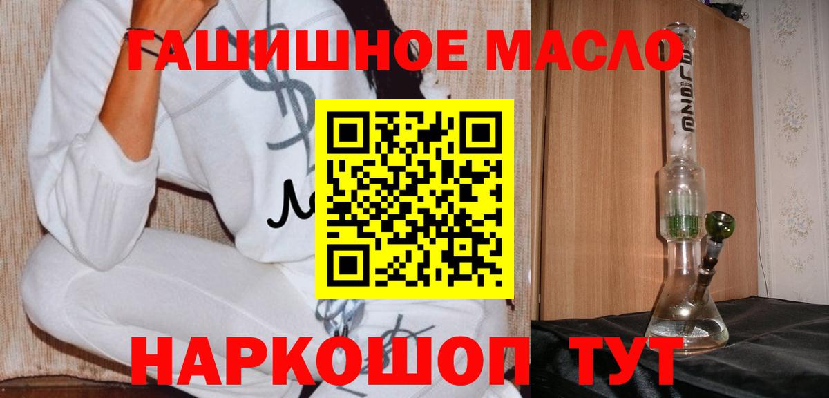 ТГК гашишное масло  где купить наркотик  Усть-Илимск  ТГК жижа  Вход с VPN 