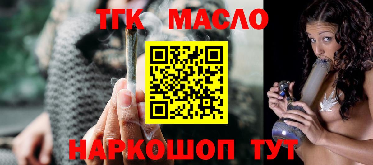 Дистиллят ТГК THC oil Усть-Илимск